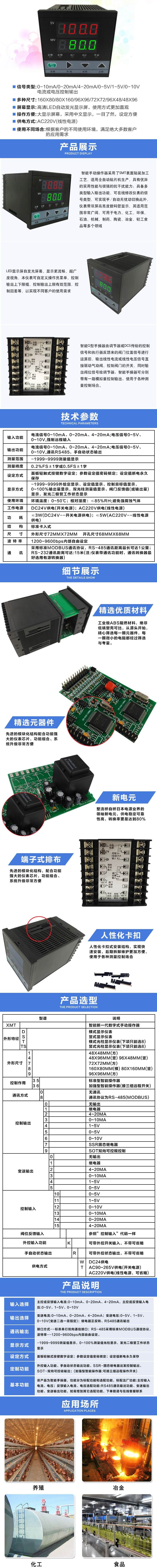 Q型智能手動操作器72x72 參數(shù).jpg