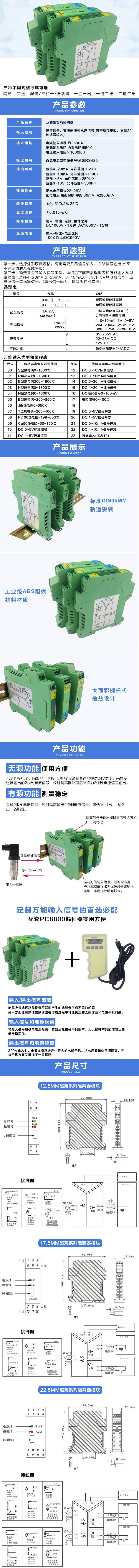 信號隔離器 參數(shù).jpg