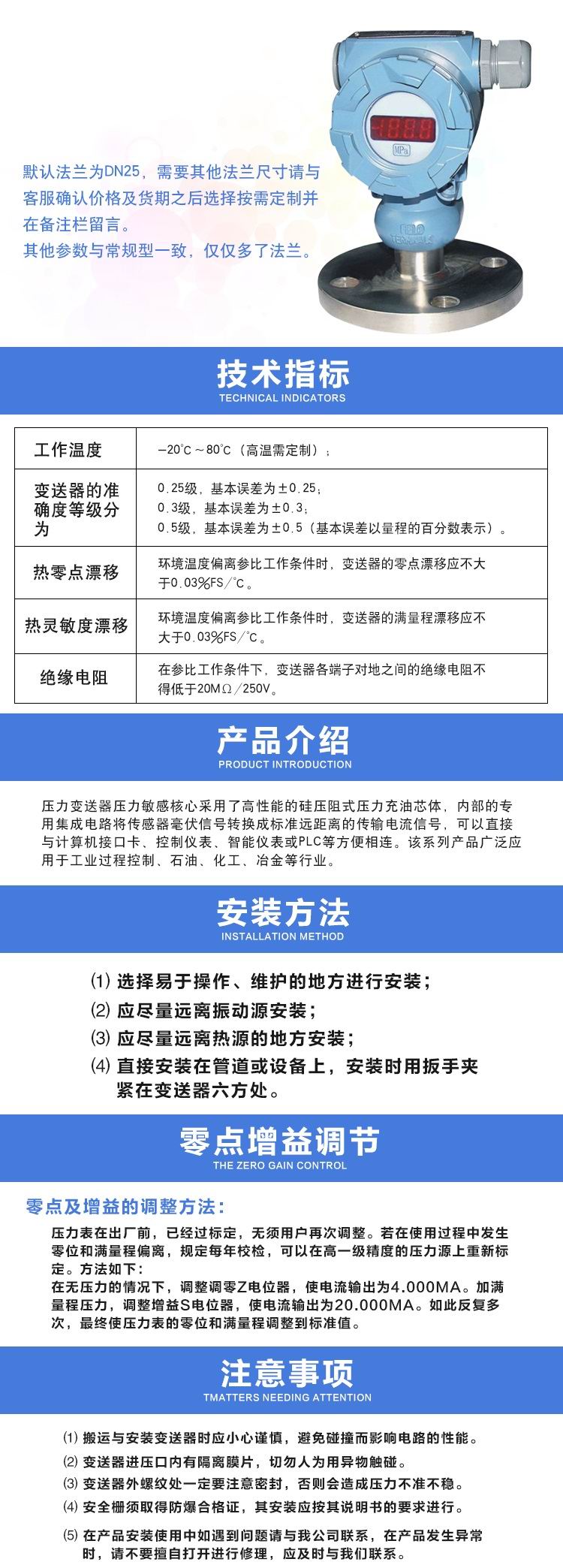 法蘭盤(pán)平膜壓力傳感器 參數(shù).jpg