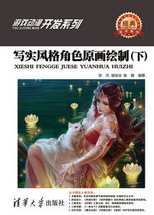 寫實風格角色原畫繪制中的存儲支持服務(wù)